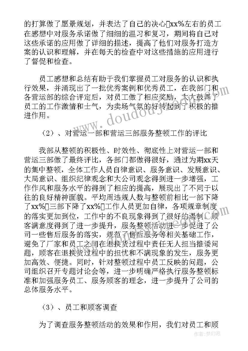 2023年党支部新年工作计划 游戏客服新年工作计划(通用5篇)