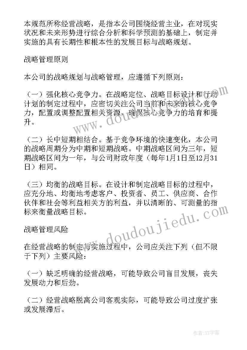 洗衣房营销方案 夫妻俩经营方案(模板8篇)