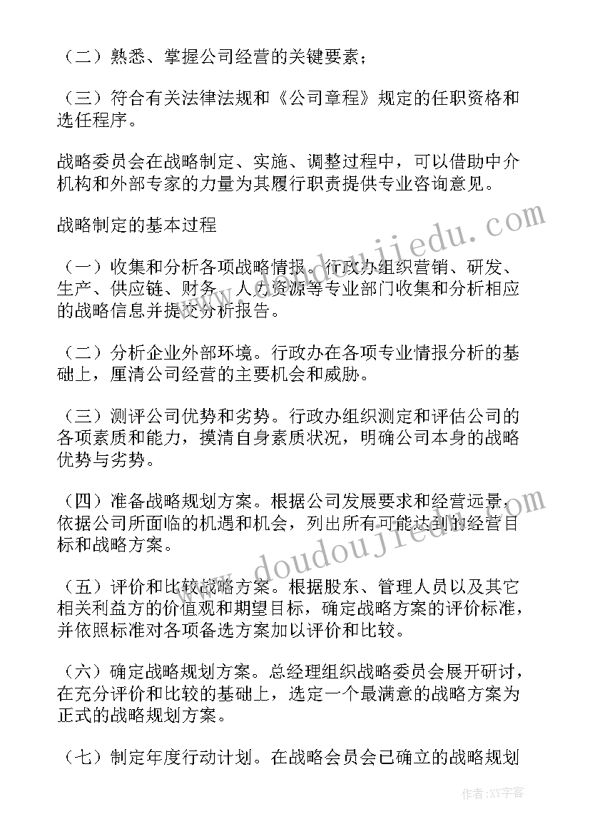 洗衣房营销方案 夫妻俩经营方案(模板8篇)