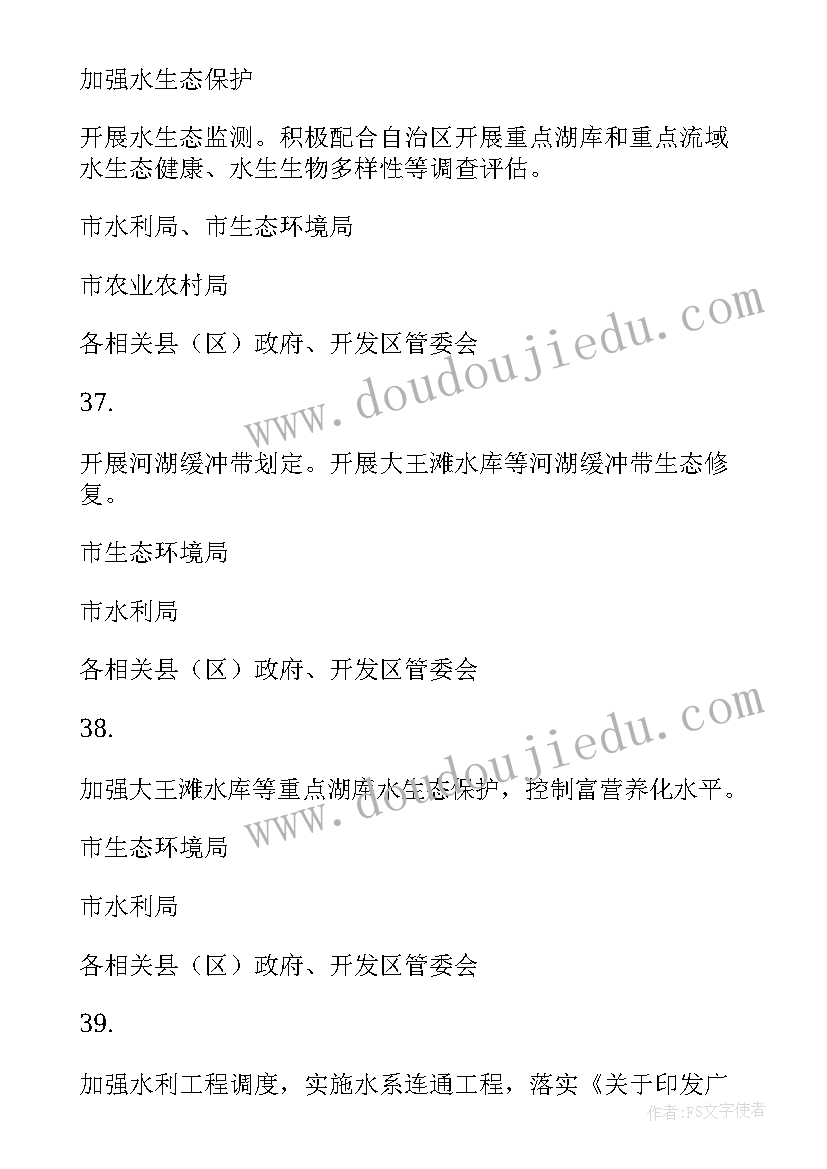 2023年县级水污染防治工作计划 白色污染防治工作计划(优质5篇)