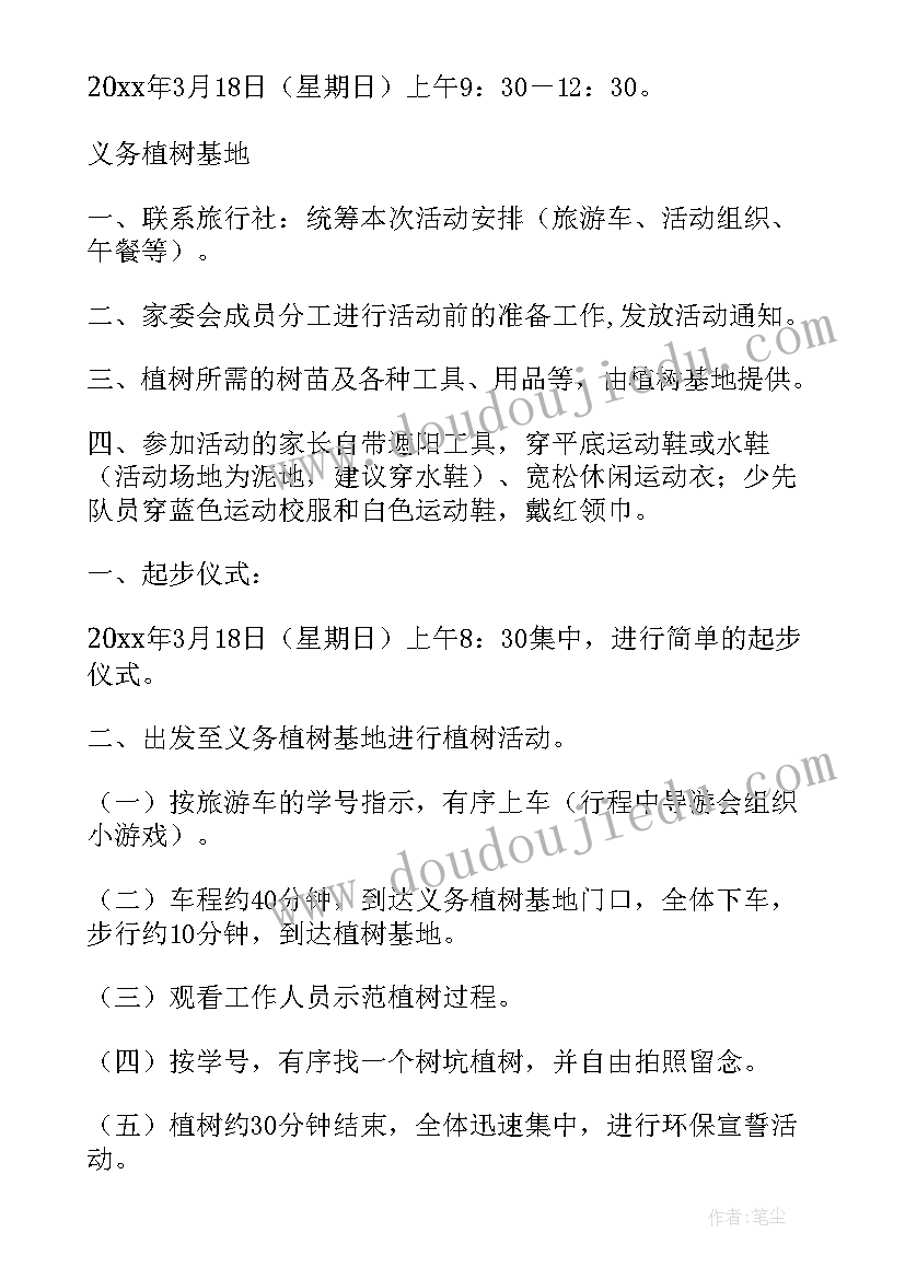 最新五一种植充值活动方案策划 充值卡促销活动方案(实用7篇)