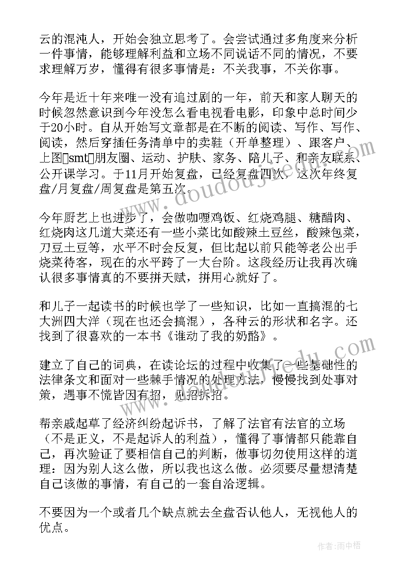 最新个人工作总结术语(模板6篇)