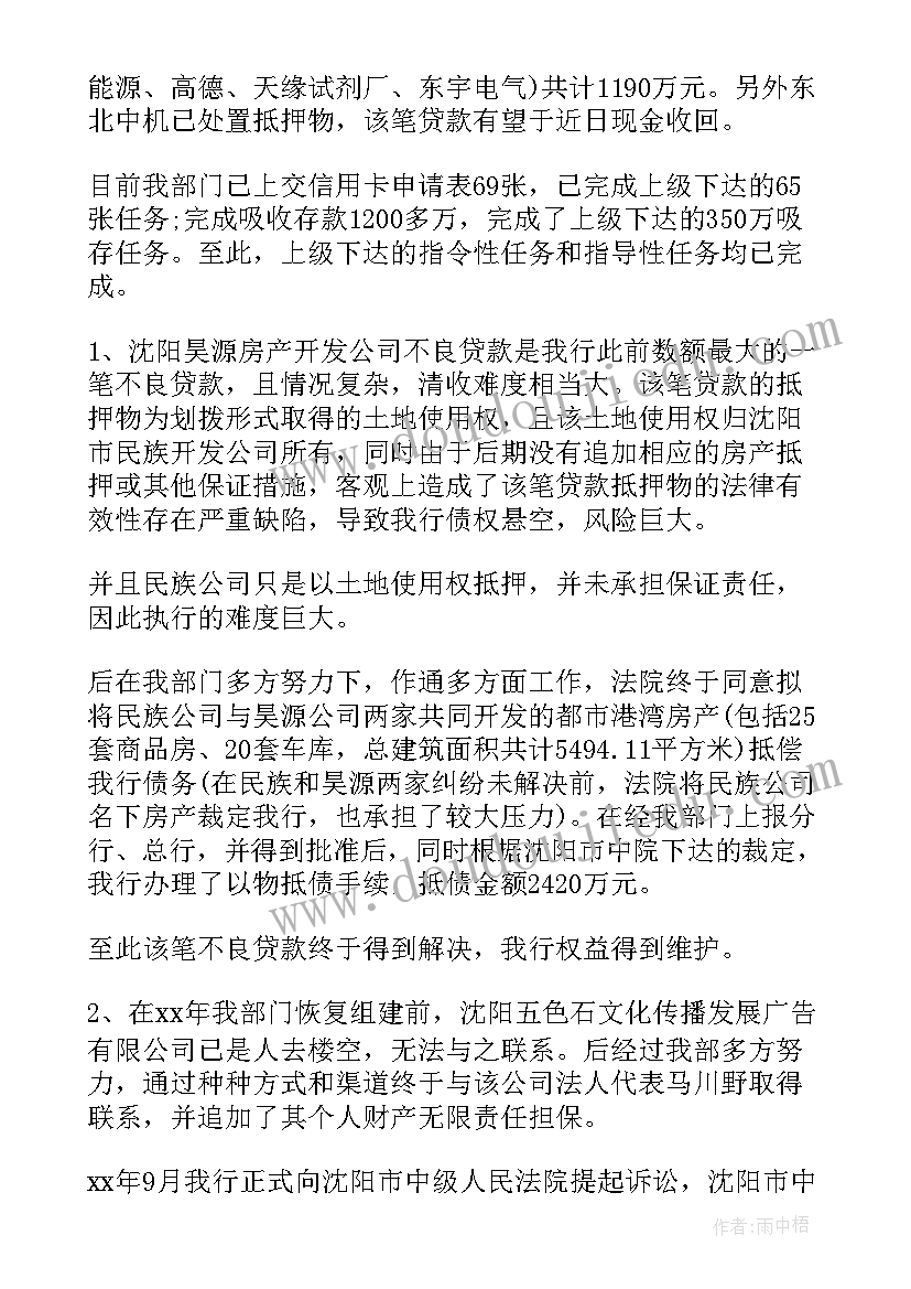 最新个人工作总结术语(模板6篇)