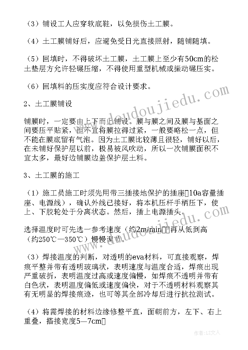 2023年水库设备安装施工方案(汇总6篇)