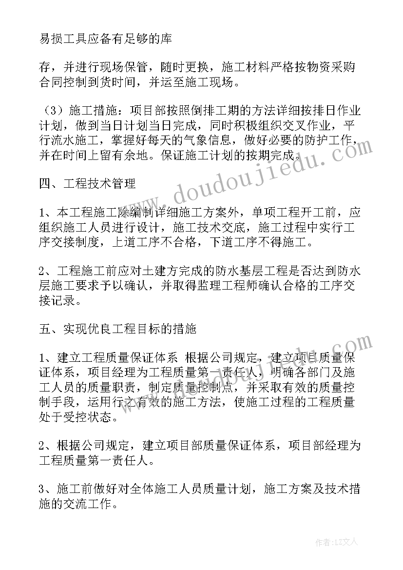 2023年水库设备安装施工方案(汇总6篇)