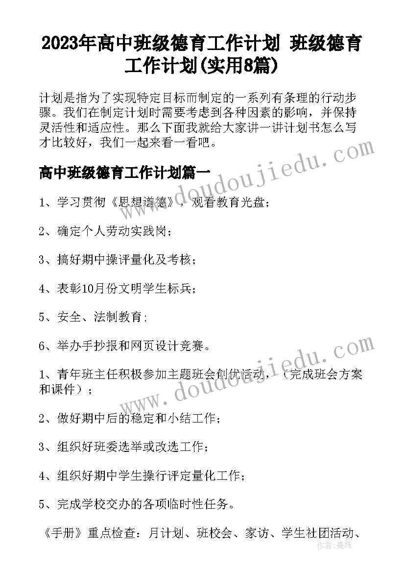 电商企业年度述职报告总结 企业个人年终述职报告企业年度述职报告(实用7篇)