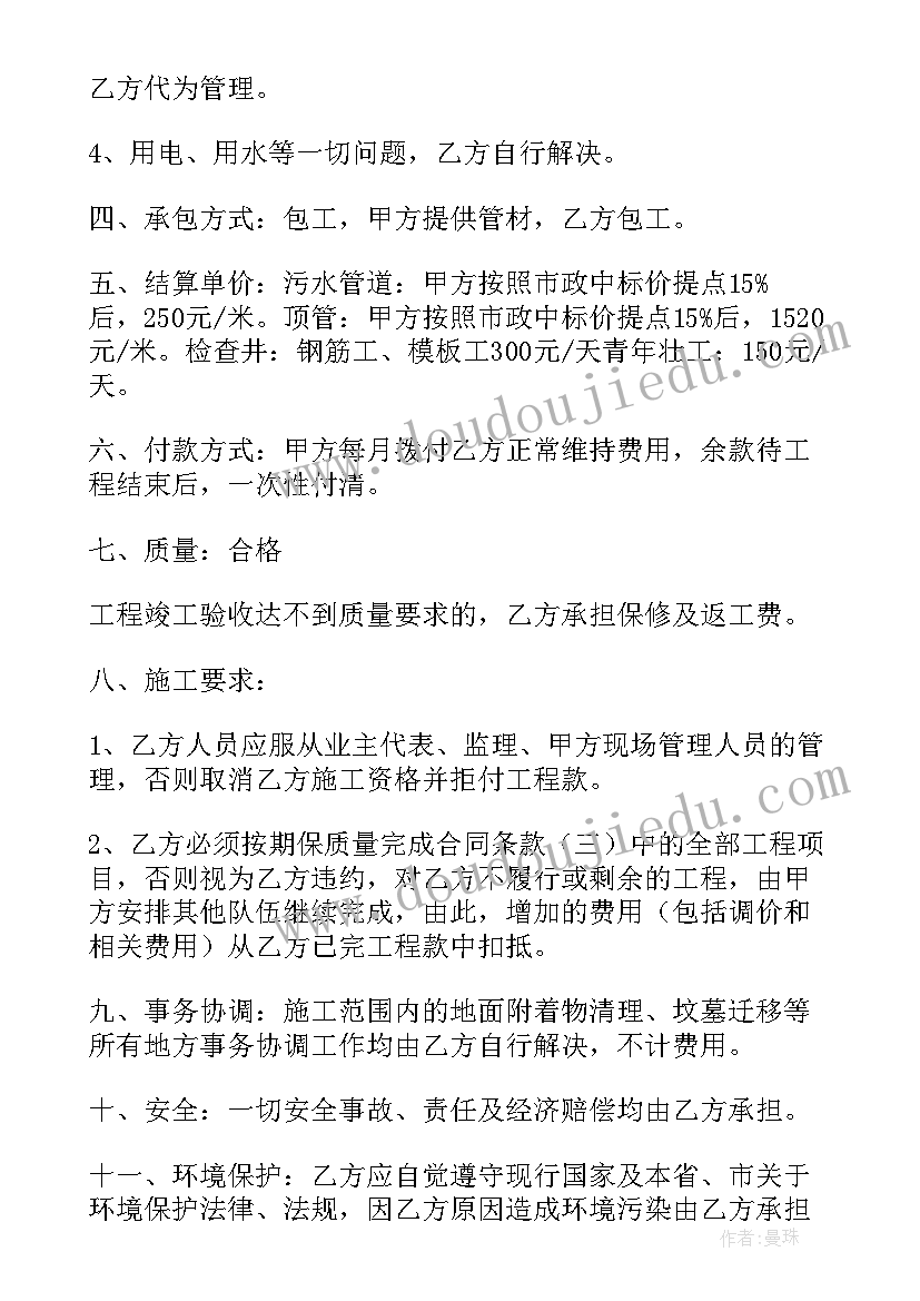 最新沙河市河道治理 河道治理施工方案(实用5篇)