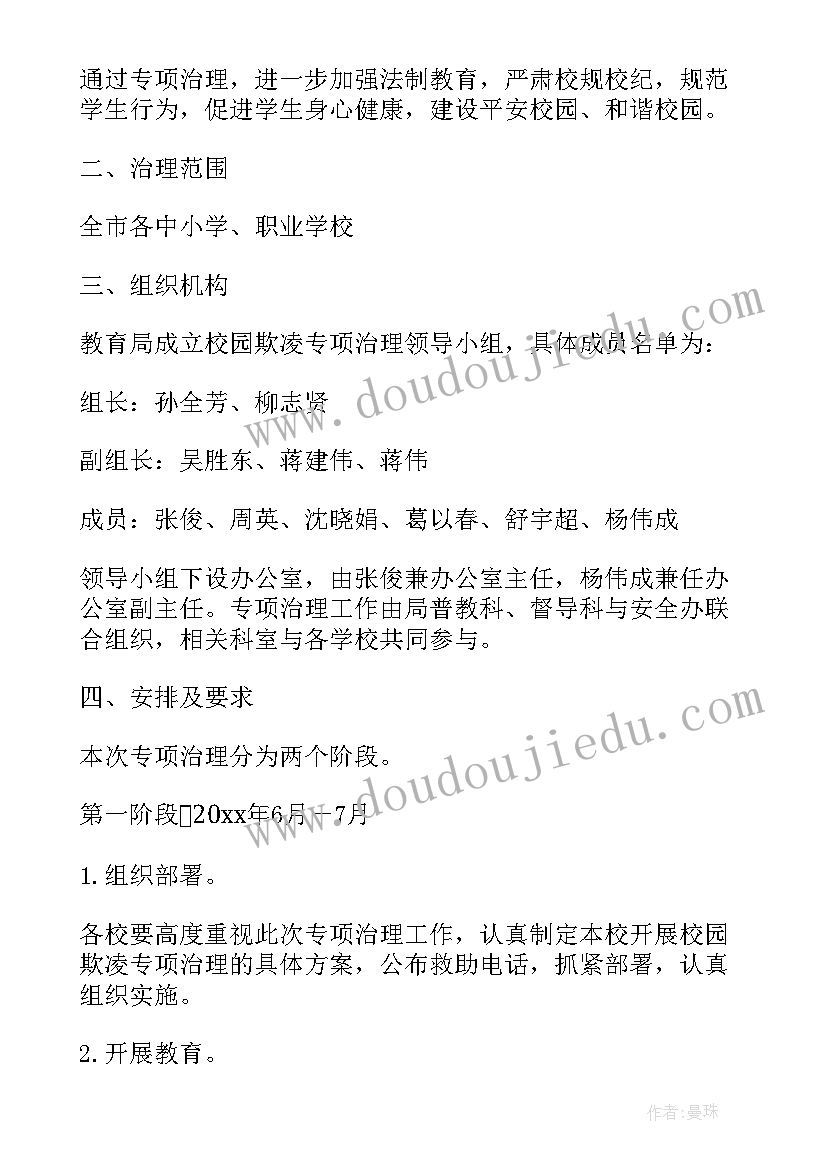 最新沙河市河道治理 河道治理施工方案(实用5篇)