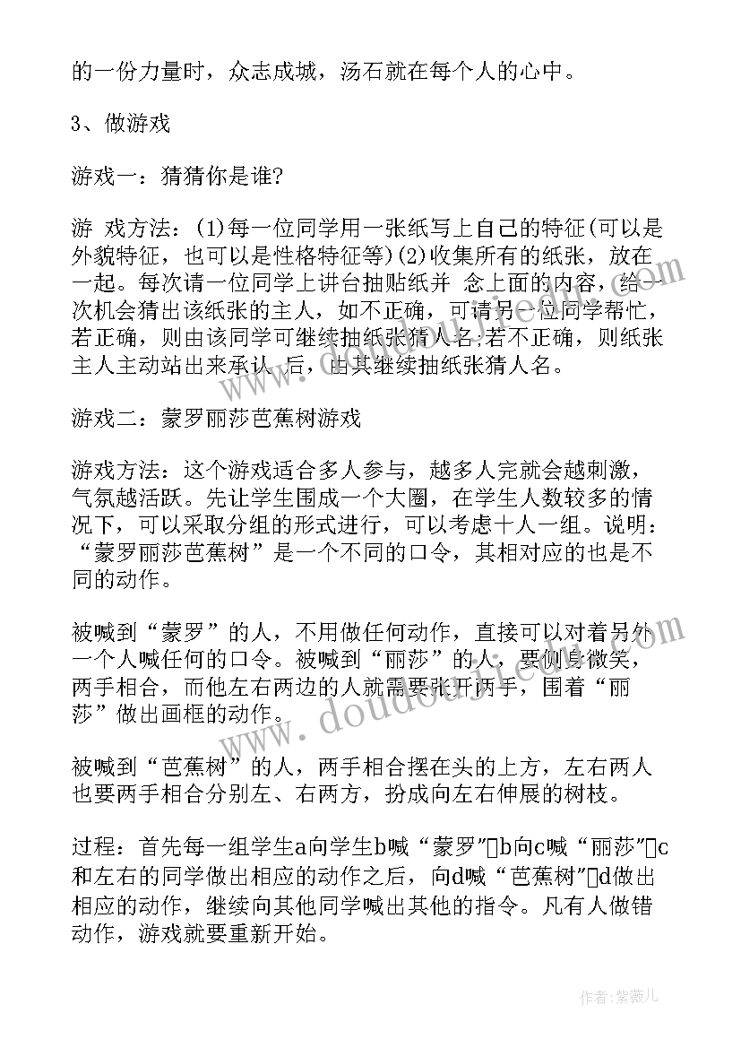 2023年学校反邪教班会活动信息简报 学校班会活动方案(汇总5篇)