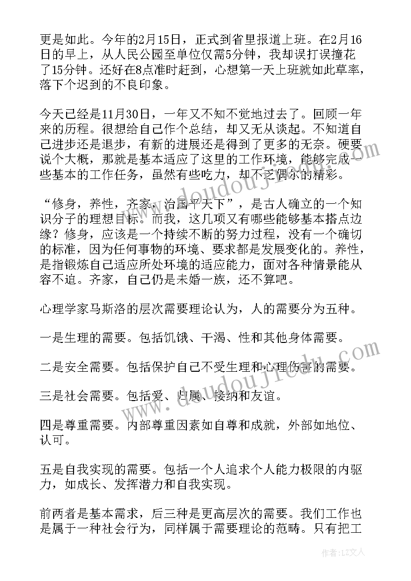 最新机关文化体育工作总结(通用6篇)