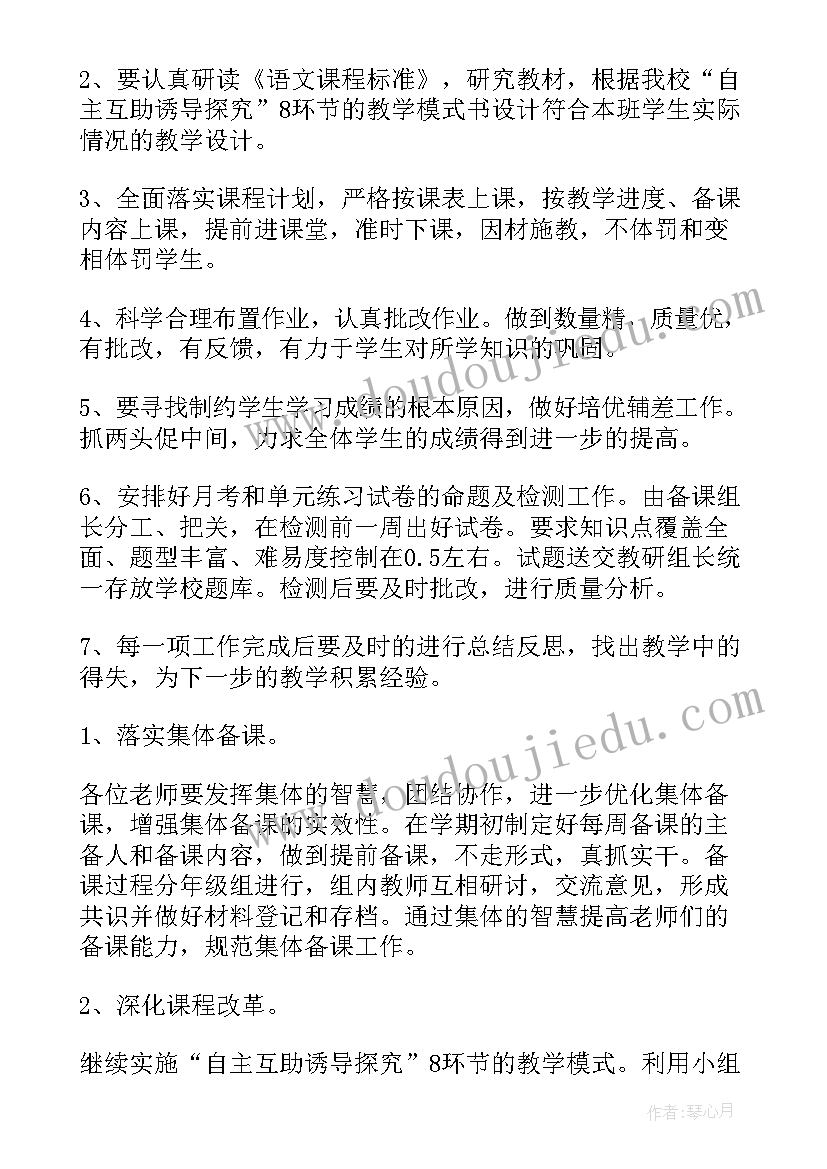 层长工作职责(实用6篇)