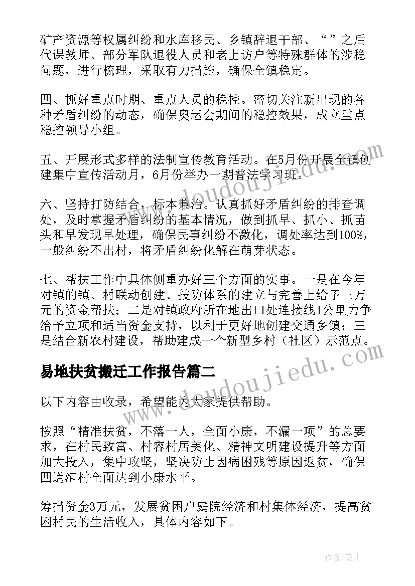 最新学校阳光体育活动制度 学校阳光体育活动总结(汇总5篇)