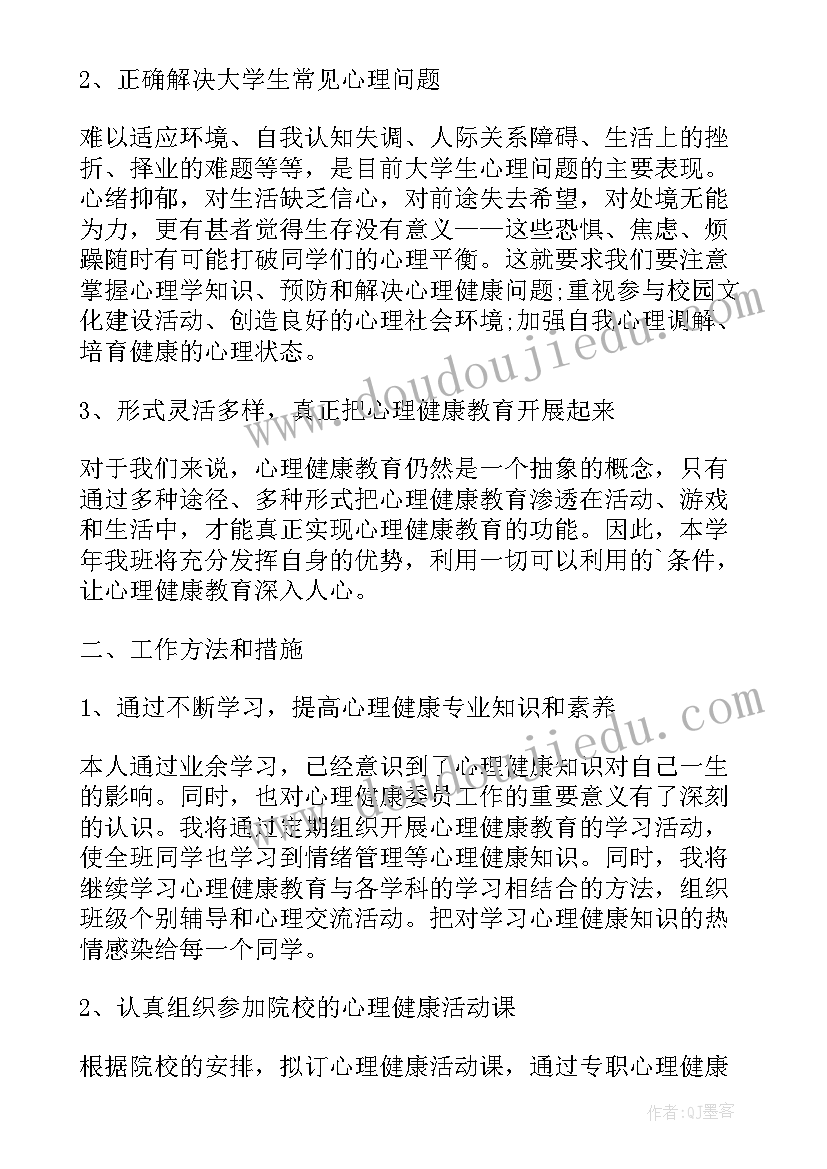 高中健康教育工作计划 幼儿园健康教育工作计划书(通用7篇)