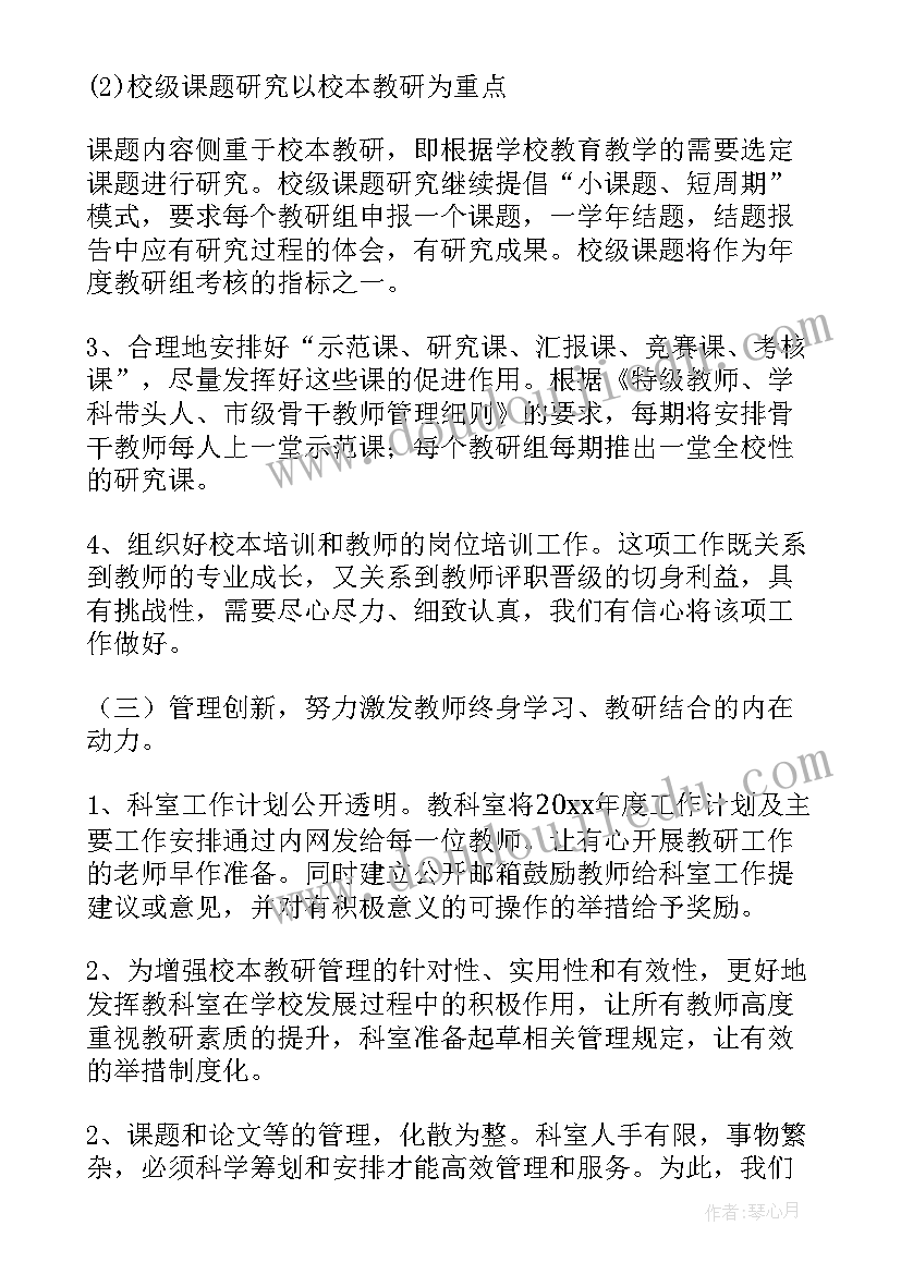 2023年科室院感管理年度工作计划(精选7篇)