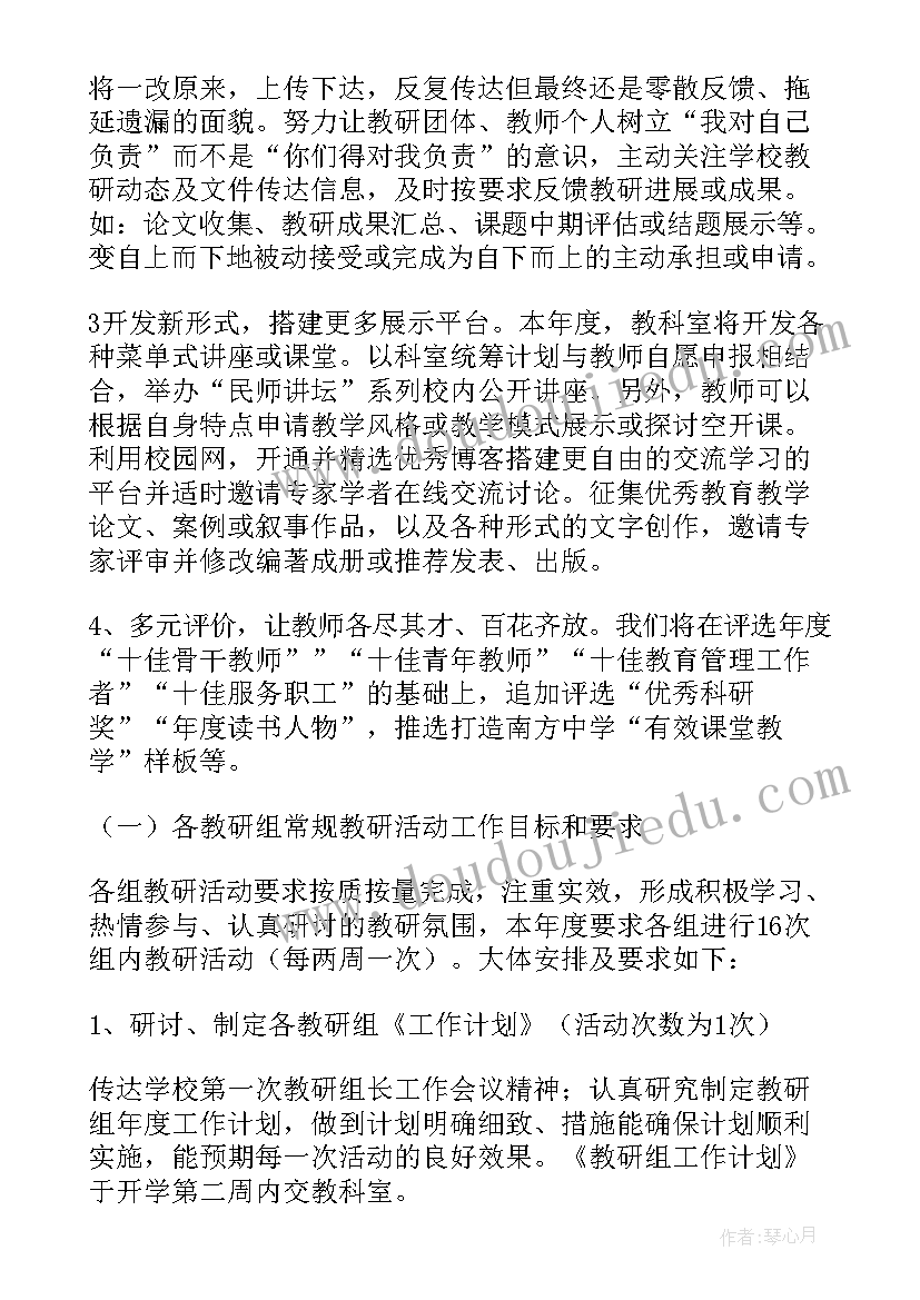 2023年科室院感管理年度工作计划(精选7篇)