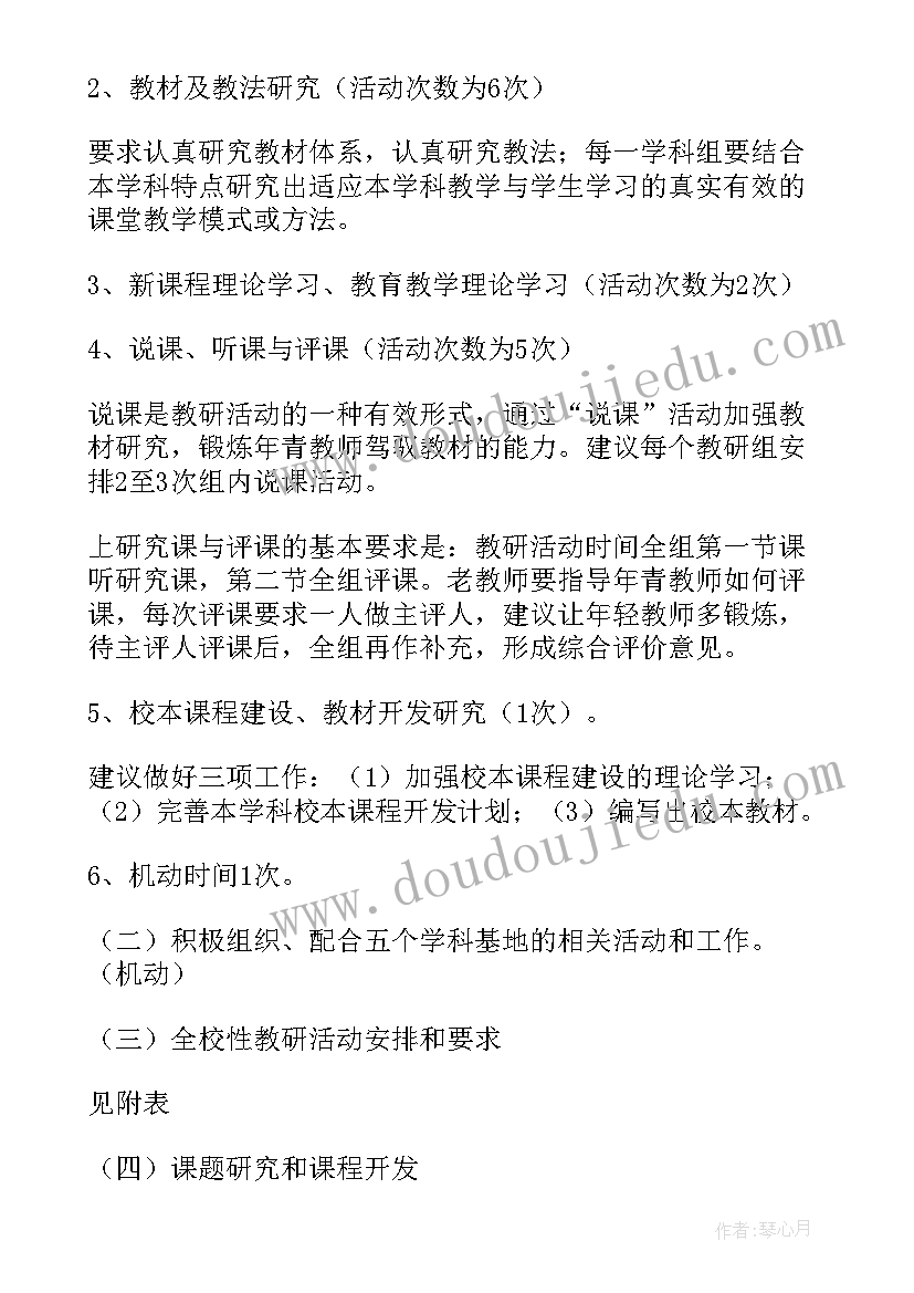 2023年科室院感管理年度工作计划(精选7篇)