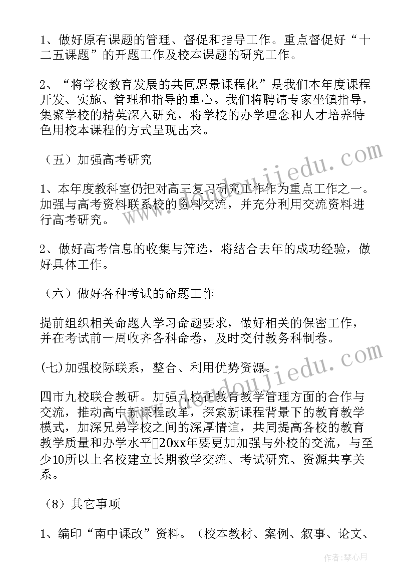 2023年科室院感管理年度工作计划(精选7篇)