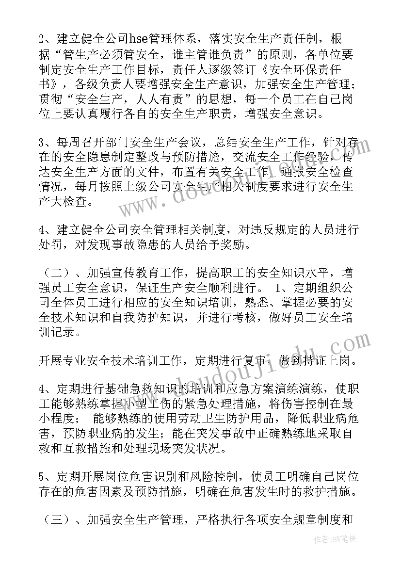 最新纪检监察员下一步工作计划(优质5篇)