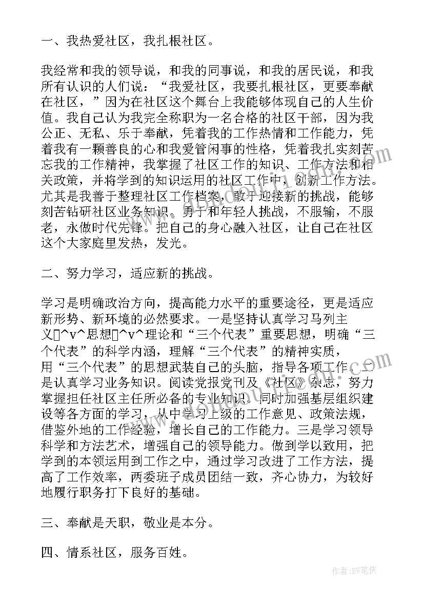 最新纪检监察员下一步工作计划(优质5篇)