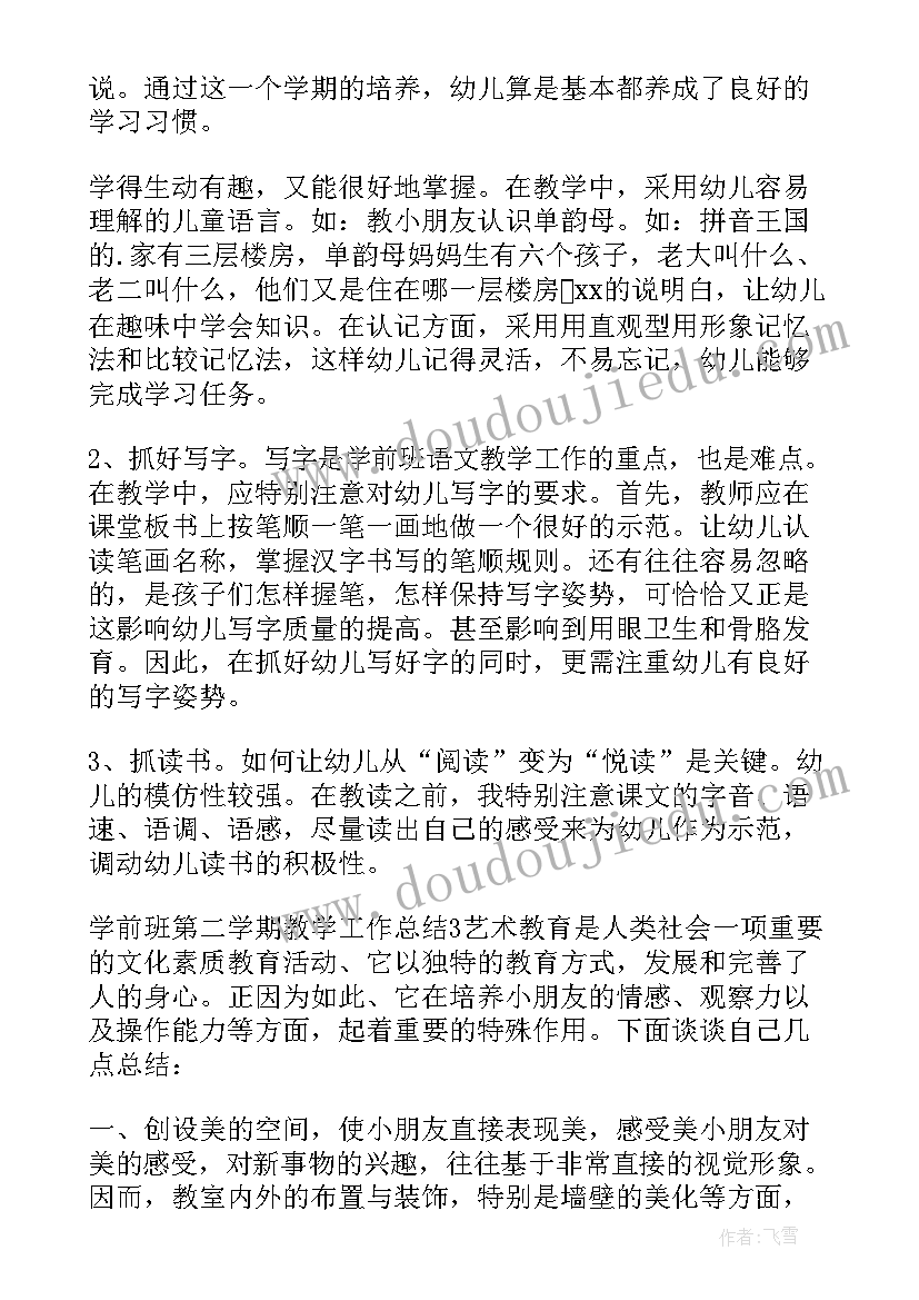 幼儿园新年活动方案线上(优秀6篇)