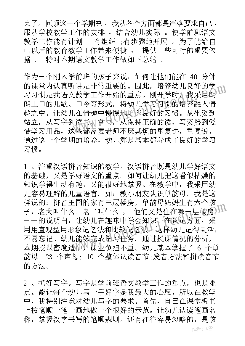 幼儿园新年活动方案线上(优秀6篇)