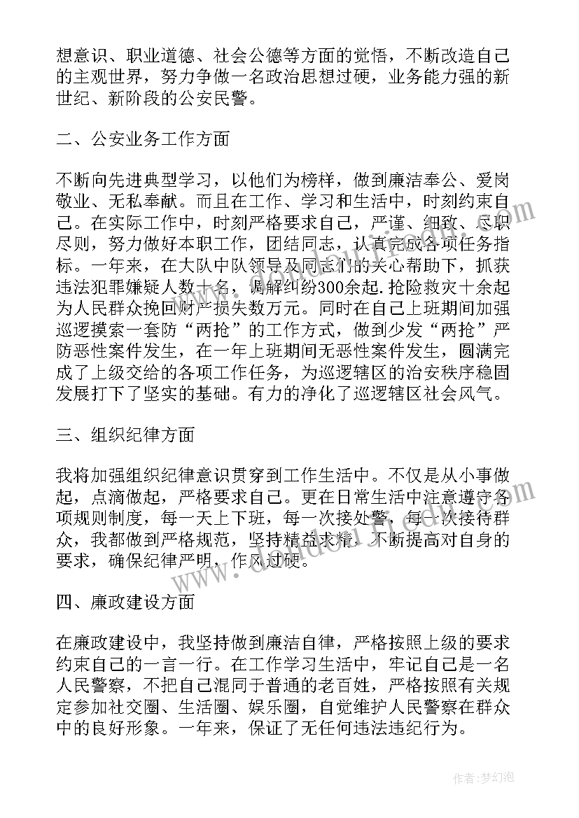 政治轮训下一步工作计划(精选5篇)