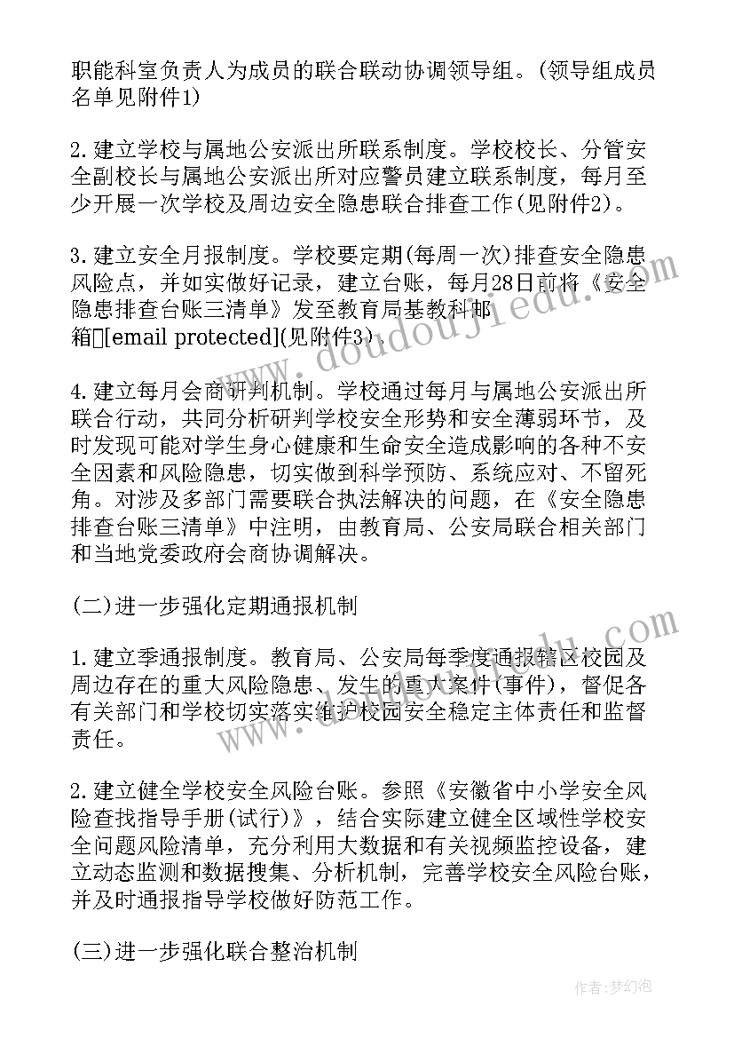 政治轮训下一步工作计划(精选5篇)