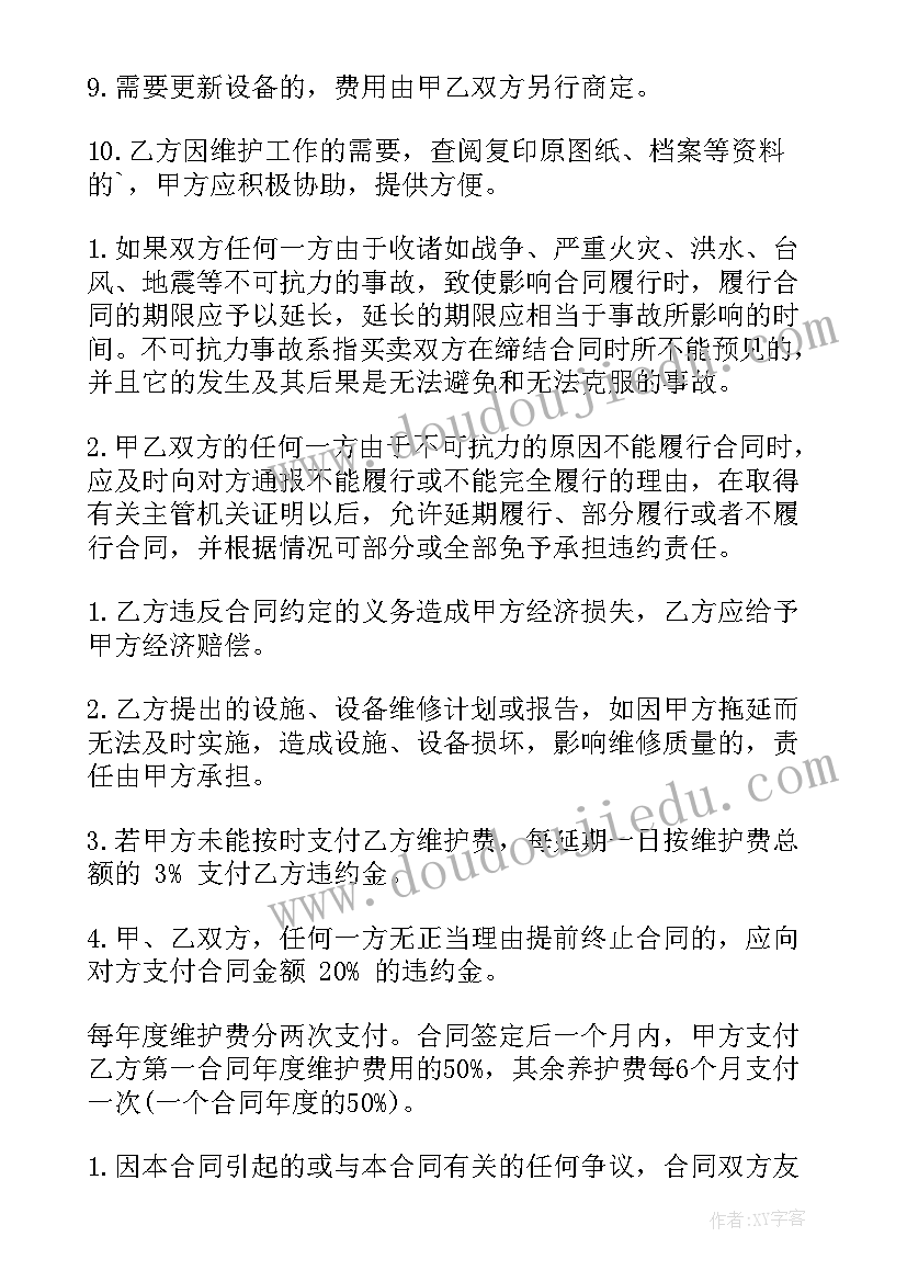 2023年村级公益性设施 照明设施维修合同共(精选5篇)