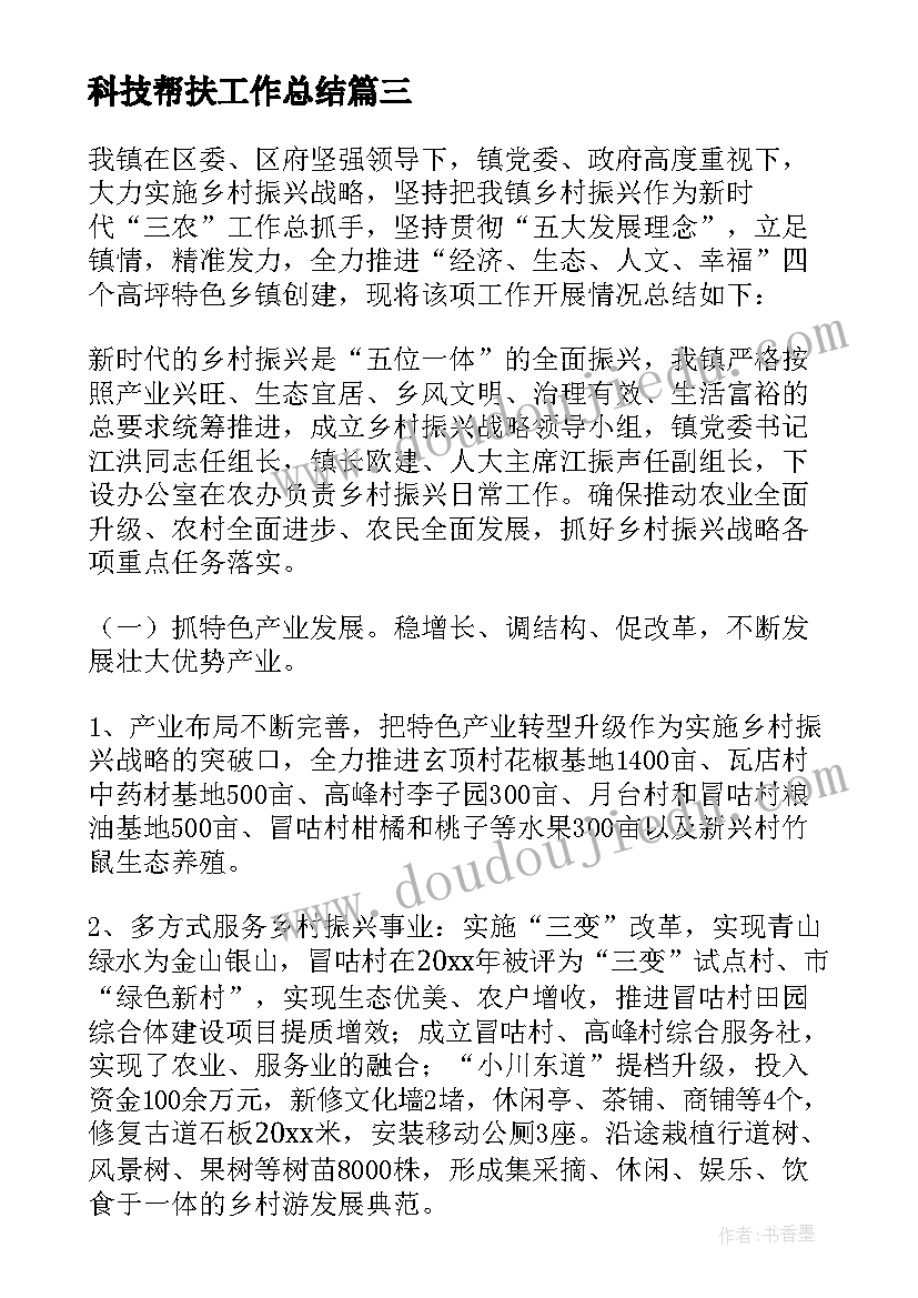 2023年中班配班教学计划上学期(精选9篇)