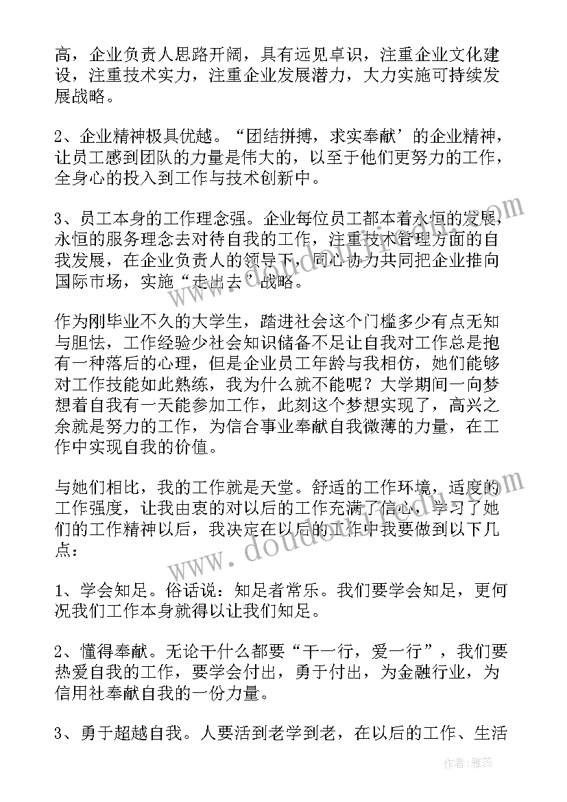 2023年参观警务站心得体会(通用9篇)