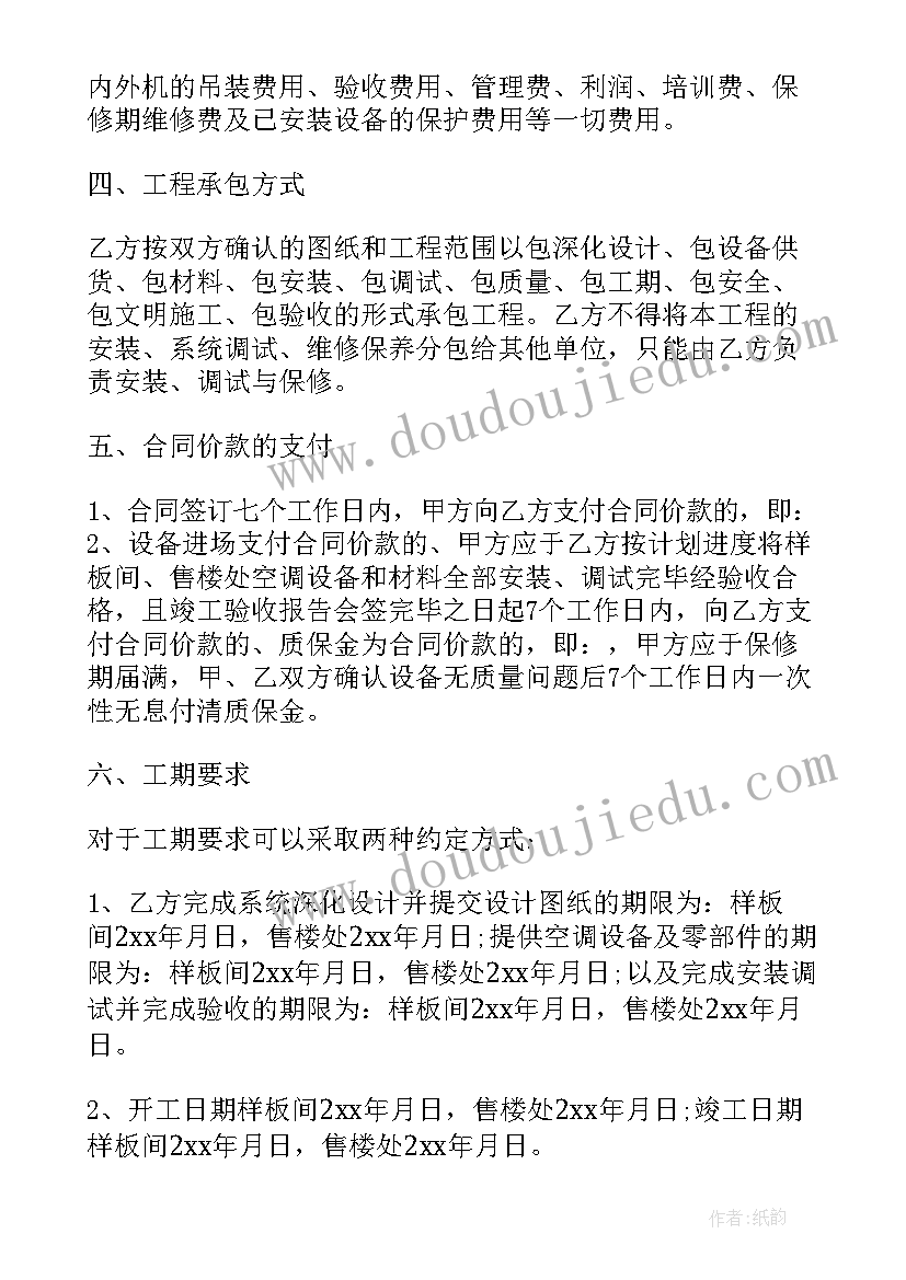 最新牛奶经销商合同 牛奶供应合同(实用9篇)