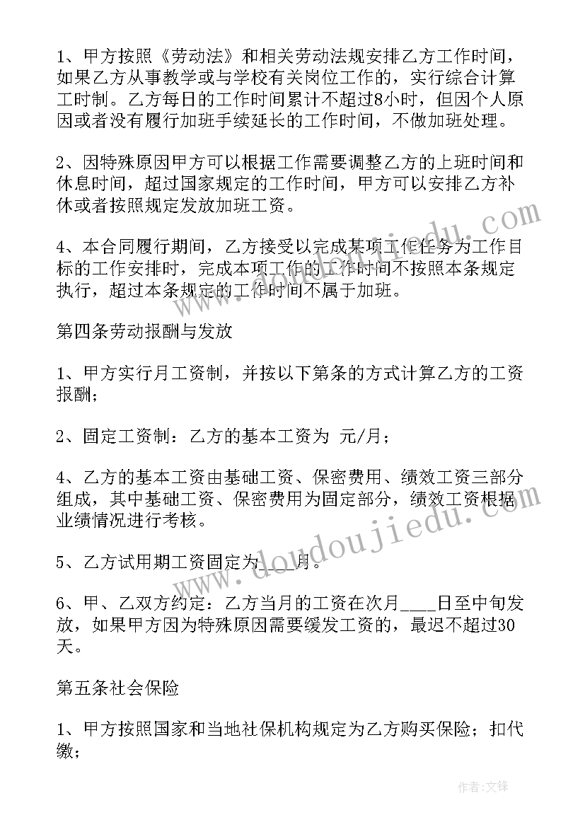 家教中心合同 孩子上学的劳务合同共(优秀5篇)