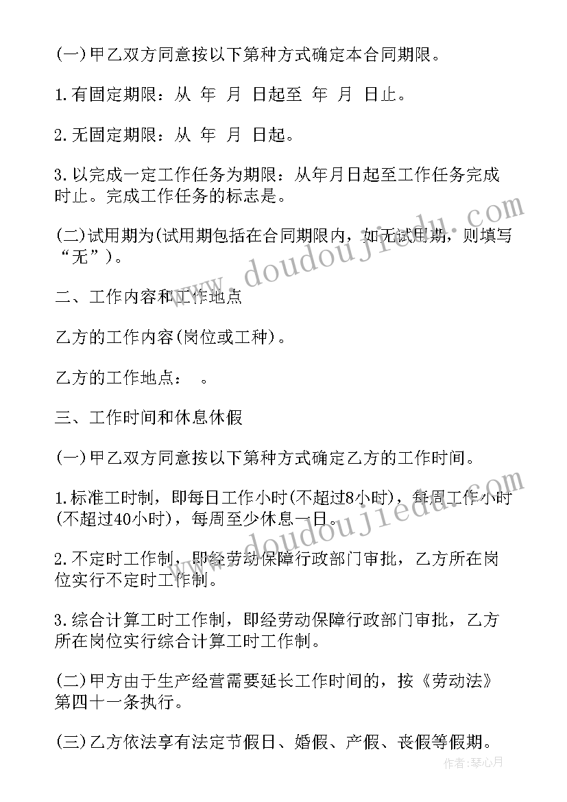 最新员工用公司车协议(实用9篇)