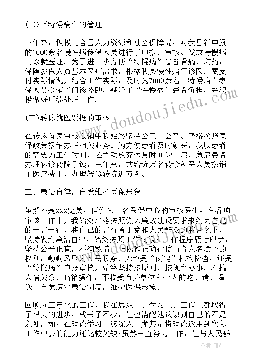 升职后的工作总结个人发言(大全5篇)