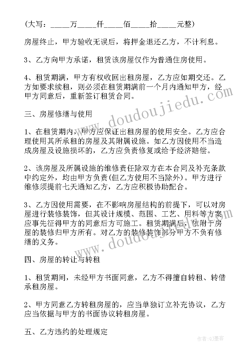 铺面租房合同 南京租房合同租房合同(汇总10篇)