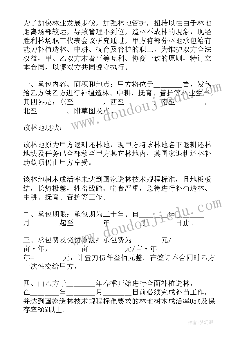 最新已拿下万租客的自如 企业采购合同(通用6篇)