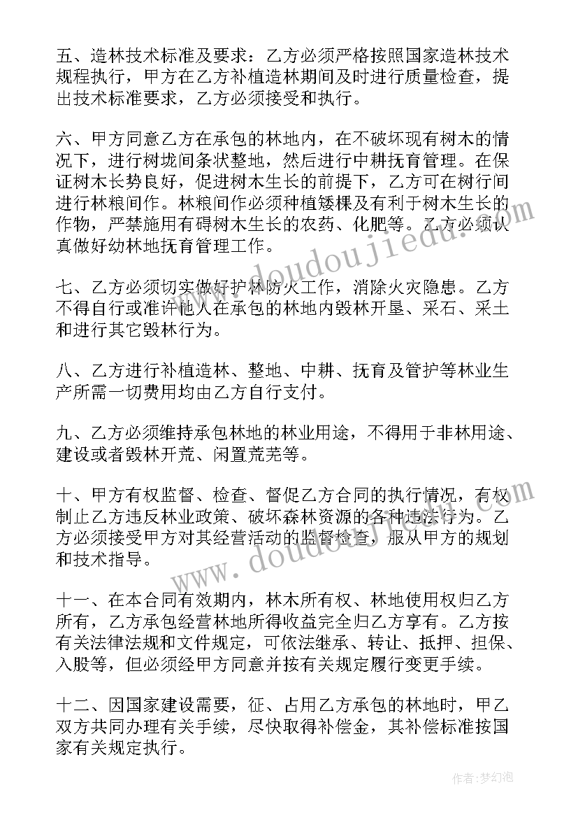 最新已拿下万租客的自如 企业采购合同(通用6篇)