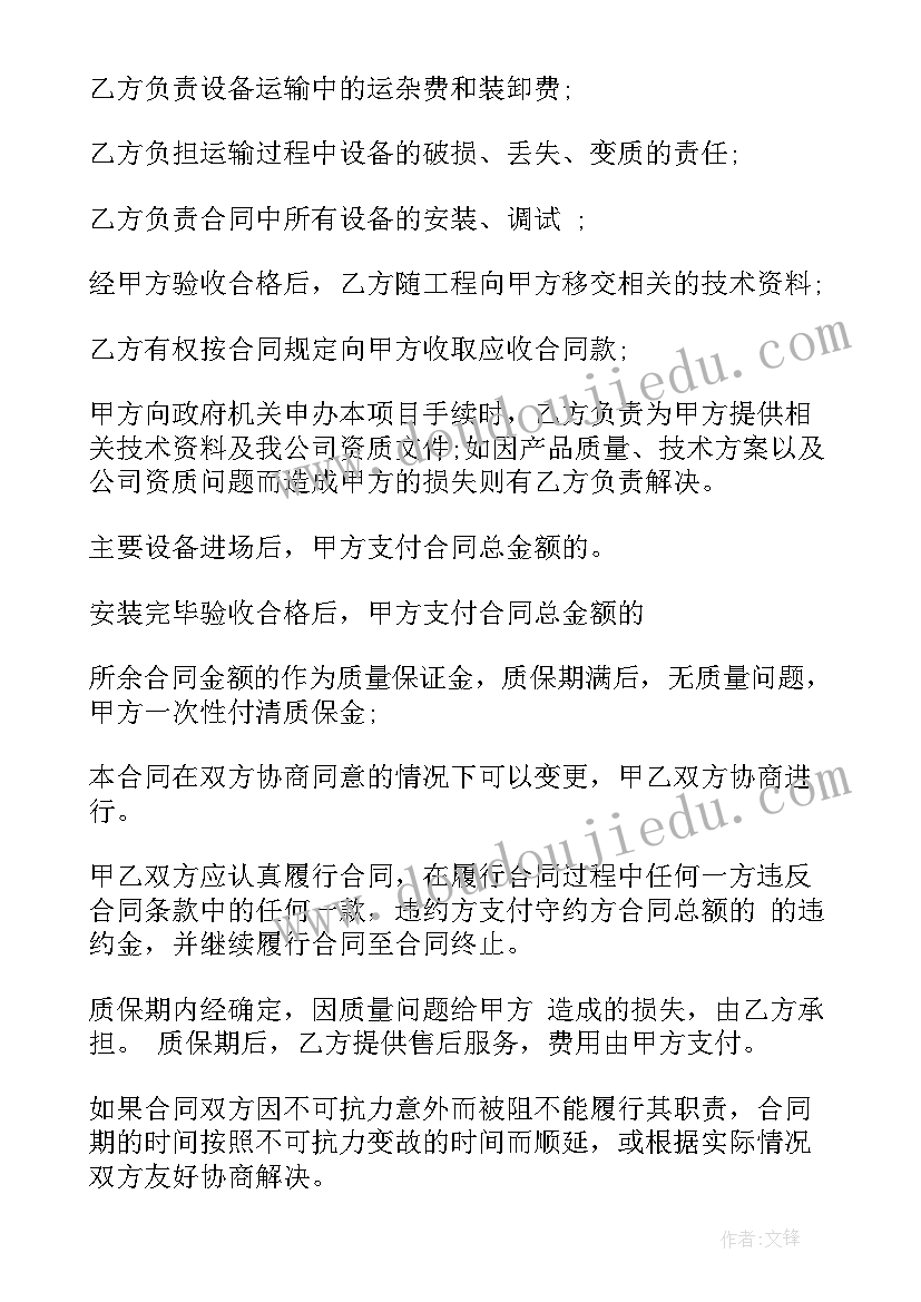 2023年电梯招标采购合同下载软件(汇总8篇)