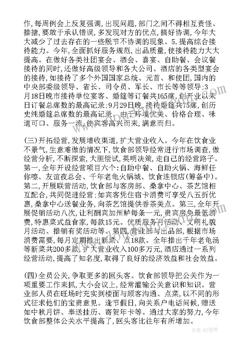 文员试用期工作总结汇报材料 试用期转正工作总结汇报(通用9篇)