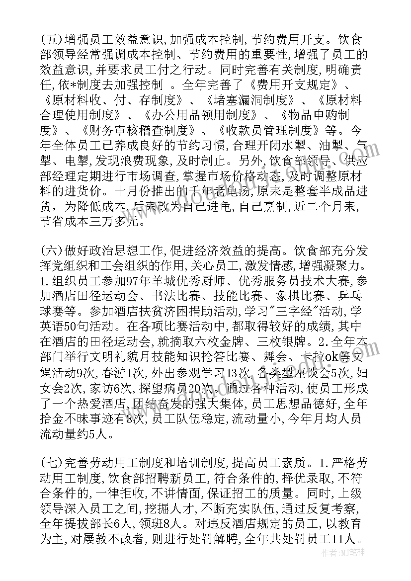 文员试用期工作总结汇报材料 试用期转正工作总结汇报(通用9篇)