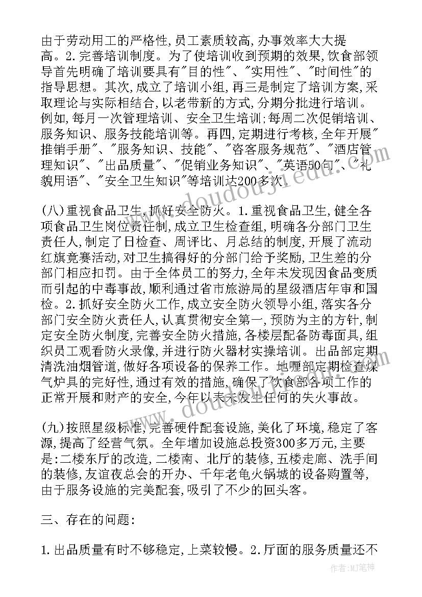 文员试用期工作总结汇报材料 试用期转正工作总结汇报(通用9篇)