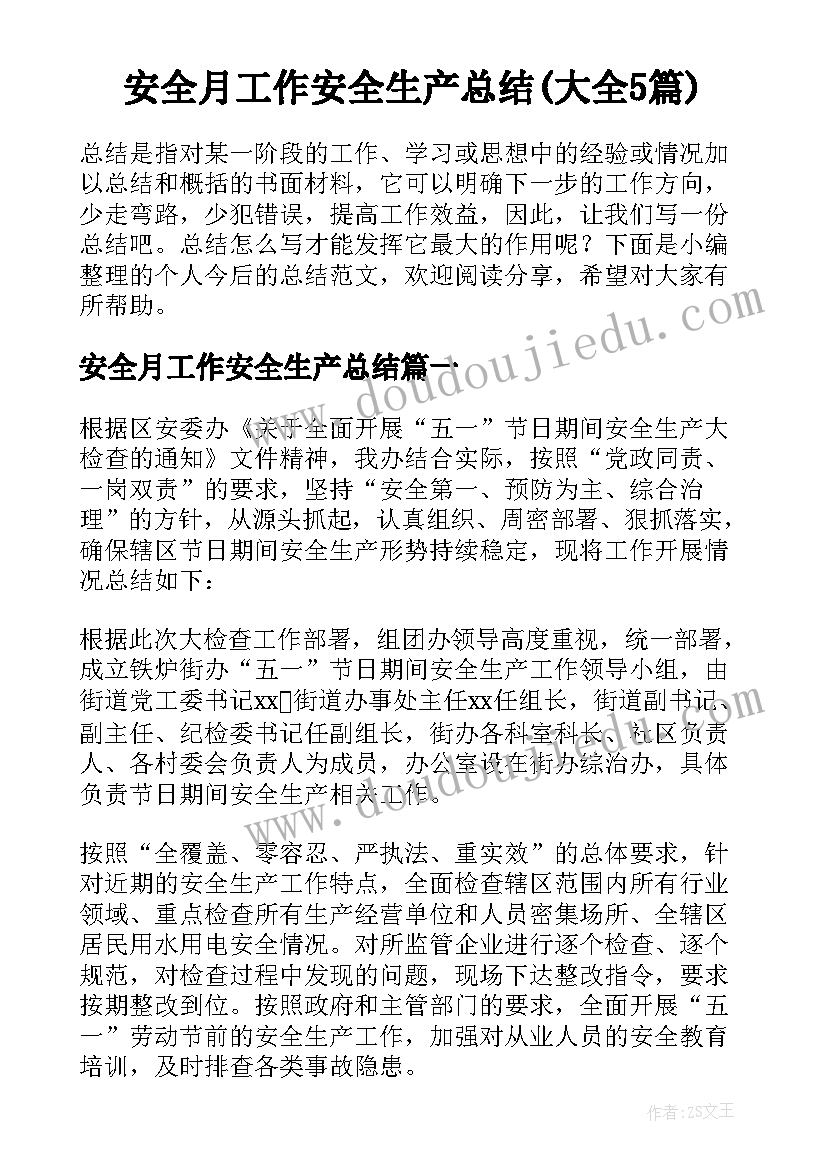 最新中班离园谈话活动教案反思 中班谈话活动教案(汇总5篇)