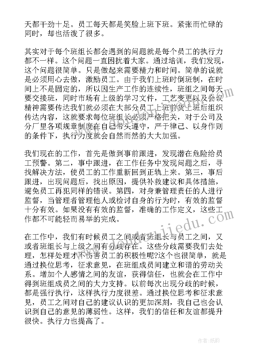 2023年文明班组事迹材料(大全7篇)