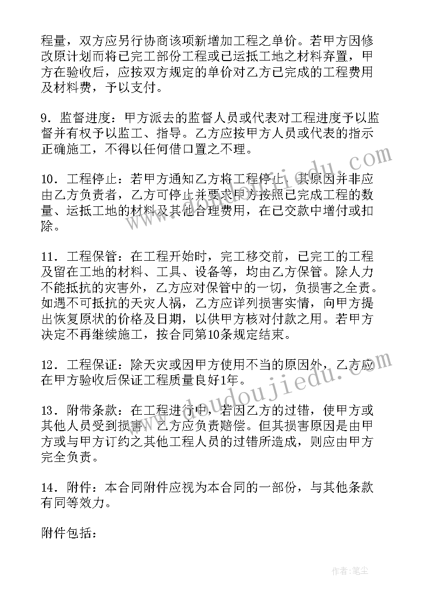 通信工程承包合同(实用7篇)