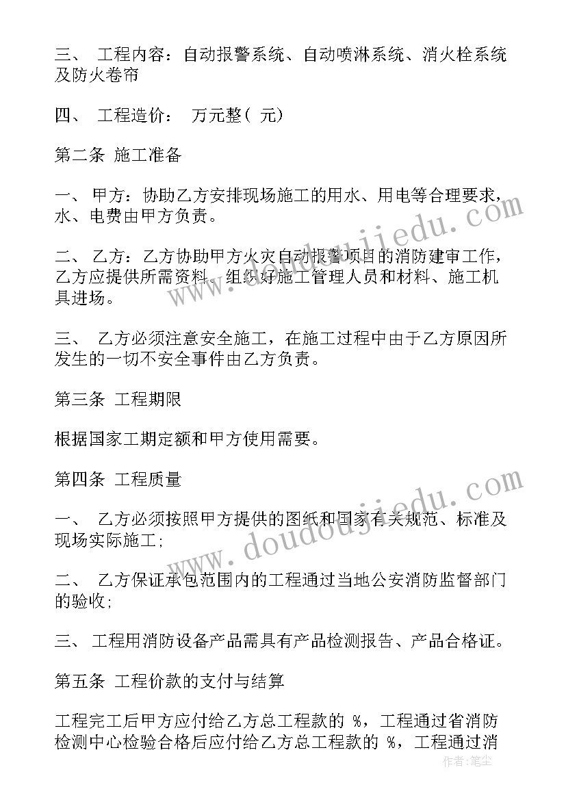 通信工程承包合同(实用7篇)