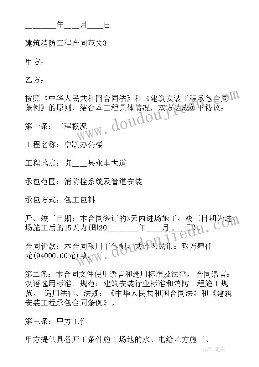 通信工程承包合同(实用7篇)