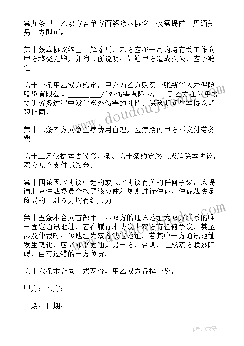 教师一个月的工作总结 教师开学一个月工作总结(通用5篇)