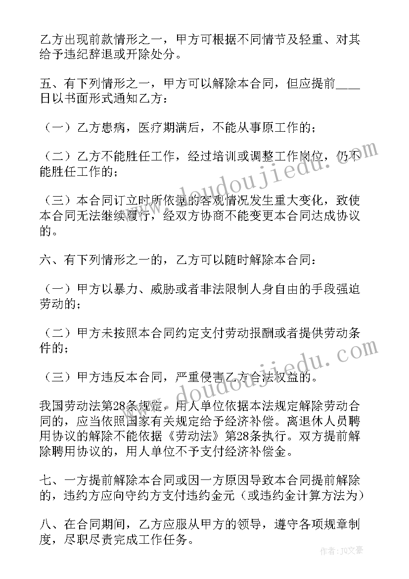 教师一个月的工作总结 教师开学一个月工作总结(通用5篇)