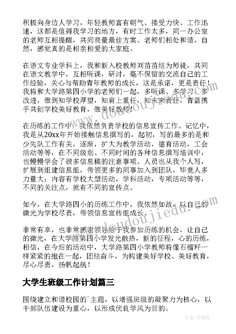 最新师德师风自查自纠个人报告小学教师(精选5篇)