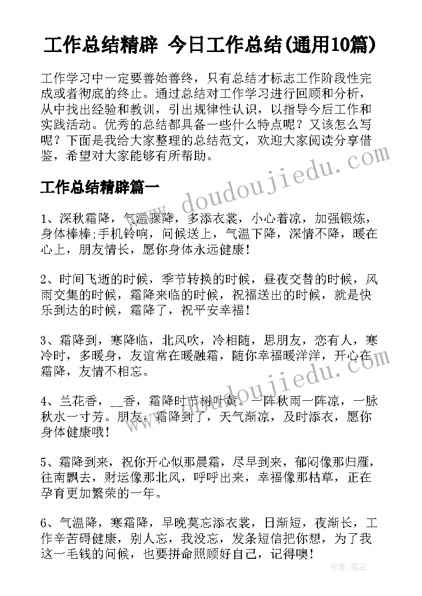 2023年中班语言快乐郊游反思 快乐的节日教学反思(精选6篇)